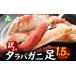 fu.... налог краб камчатский краб Hokkaido ... блок 3580. есть перевод Boyle камчатский краб пара 1.5kg не комплект время ограничено примерно 3-4 порции еда . person гид * специальный зажим есть ограниченное количество пара...