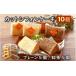 fu.... налог кекс * кастелла chiffon cake Fukui префектура Tsuruga город 037-a010_A cut chiffon cake 10 шт. комплект ( простой 5 шт, черный чай 5 шт ) подарок на Bon Festival подарок подарок...