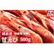 fu.... налог креветка .. креветка Fukui префектура Tsuruga город Fukui префектура производство Echizen ... маленький размер 500g больше рис. .. Tsuruga северная креветка .. креветка море . рефрижератор внезапный скорость рефрижератор подарок на Bon Festival . средний изначальный gi...