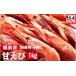 fu.... налог креветка .. креветка Fukui префектура Tsuruga город Fukui префектура производство Echizen ... маленький размер 500g × 2 упаковка ( итого 1kg) больше рис. .. Tsuruga северная креветка .. креветка море . рефрижератор внезапный скорость холодный...