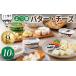 fu.... налог готовый продукт и т.п. масло Hokkaido сверху . тент блок .. лист масло сыр 10 пункт полный . комплект шт упаковка Hokkaido ... набор популярный подарок молочные продукты местного производства масло местного производства...