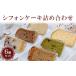 fu.... налог кекс * кастелла chiffon cake Ibaraki префектура Furukawa город chiffon cake набор 6 шт. комплект l. кондитерские изделия chiffon cake жарение кондитерские изделия кондитерские изделия сладости закуска...