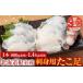 fu.... налог осьминог Hokkaido корень . город A-30050 Hokkaido корень . производство .. пара 800g передний и задний (до и после) ~1.4kg передний и задний (до и после) × 1 шт. 