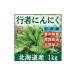 fu.... налог овощи вид дикоросы Hokkaido скала видеть . город предшествующий предварительный заказ Hokkaido скала видеть . город производство . мир 7 год производство line человек чеснок лист ( рефрижератор ) 1kg 09118