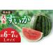 fu.... налог арбуз Kumamoto префектура гора олень город предшествующий предварительный заказ большой шар ...L размер акционерное общество передний рисовое поле ферма ZCM001... подарок . десерт ваш заказ 