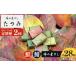 fu.... tax Nara prefecture Yoshino block [ fixed period flight 2 times ] persimmon. leaf .. season. delivery (5,11 month delivery )