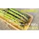 fu.... налог овощи вид спаржа Hokkaido средний . хорошо . блок 2026 год отправка камень холм сельское хозяйство .. зеленый aspala( house культивирование )L~2L 800g