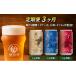 դ뤵Ǽ ӡ ϥӡ 㸩   3 ӡ 1 ԥ륹ʡ350ml̡12 2 쥬ȥ֥350ml̡12 3ܡ