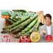 fu.... налог овощи вид спаржа Hokkaido Asahikawa город 2026 год предшествующий предварительный заказ есть перевод . земля предмет утро ..aspala1.5kg(500g×3) свежесть гарантия . плёнка ввод (5 месяц средний . отправка начало предположительно )...