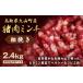 fu.... налог . мясо Tottori префектура большой гора блок GB-18. мясо фарш (...)2.4kg(300g×8 упаковка )
