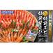 fu.... tax Fukui prefecture Echizen block [e12-b003] Fukui . ream shrimp 2 kind meal . comparing set total 1kg![ illusion. shrimp ] Echizen ..500g &amp; Echizen northern shrimp 500g