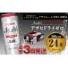 �ӂ邳�Ɣ[�� �Y�_���� ��錧 ��J�s  �m���A���R�[�� �A�T�q�@�h���C�[��500ml�~24�{�@1�P�[�X