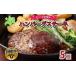 �ӂ邳�Ɣ[�� �� �n���o�[�O �k�C�� �m�y�� �k�C�� �r�[�t�n���o�[�O �X�e�[�L 150g�~5�� ���s�g�p ���s�g�p �����s�g�p �育�� beef ���� �Ԑg�� ���Y�� �� �c