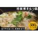 �ӂ邳�Ɣ[�� ���c�� ������ �Ǝ蒬 ��������� �����������X�d���� 4�`5�l�O 500g �s30���ȓ��ɏo�ח\��(�y���j����)�t