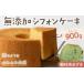 fu.... налог кекс * кастелла chiffon cake Tokushima префектура .. Kawauchi . повторный покупатель появляются один за другим ...... chiffon cake ( зеленый чай фасоль адзуки )gato-* Anne je{30 дней в течение...