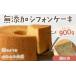 fu.... налог кекс * кастелла chiffon cake Tokushima префектура .. Kawauchi . повторный покупатель появляются один за другим ...... chiffon cake ( черный чай )gato-* Anne je{30 дней в течение отгрузка ....