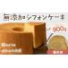 fu.... налог кекс * кастелла chiffon cake Tokushima префектура .. Kawauchi . повторный покупатель появляются один за другим ...... chiffon cake ( коричневый сахар )gato-* Anne je{30 дней в течение отгрузка ....