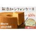 fu.... налог кекс * кастелла chiffon cake Tokushima префектура .. Kawauchi . повторный покупатель появляются один за другим ...... chiffon cake ( грецкий орех )gato-* Anne je{30 дней в течение отгрузка...