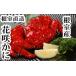 fu.... налог краб цветок .gani Hokkaido корень . город A-30053 Hokkaido корень . производство цветок . краб 300g передний и задний (до и после) ~450g передний и задний (до и после) ×3 хвост 