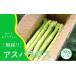 fu.... налог овощи вид спаржа префектура Fukuoka город Ogoori предшествующий предварительный заказ отправка 2026 год 4 месяц спаржа Ogoori производство утро .. спаржа 500g (L,2L размер .) овощи . выгода сельское хозяйство .