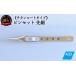 դ뤵Ǽ  츩 ػ H10-173 ALLEX ԥ󥻥å  󥳡ȥסP-2T 21106