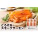 fu.... налог рыба моллюски salmon Hokkaido Tomakomai город .. salmon .... копченый лосось итого 300g T041-006