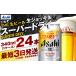 fu.... налог пиво Ibaraki префектура .. город мир первый сырой кувшин жестяная банка super dry 340ml × 24шт.@ пиво super dry жестяная банка пиво sake sake полный открытый двойной безопасность...