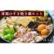fu.... налог .. жарение Kyoto (столичный округ) . часть город армия курица. кастрюля для скияки комплект примерно 3 порции ( армия курятина 300g курица имеет 100g...300ml udon ) | кастрюля для скияки . земля производство . часть город |....