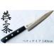 դ뤵Ǽ  㸩   ڥƥʥ Ϥ140mm ֥ǥХʥ FC010313