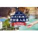 fu.... налог горячие источники * sauna *spa использование талон Ooita префектура другой префектура город эффект много белый .. сера Izumi горячая вода. цветок маленький магазин .. сделал . порез горячая вода купальный талон (. ткань * Tsurumi * Takasaki )