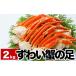 fu.... налог краб ...gani Hokkaido корень . город B-38006 12|21 до год внутри рассылка ..... пара 6~9 плечо передний и задний (до и после) ( итого 2kg)
