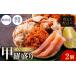 fu.... налог креветка * краб и т.п. краб Fukui префектура Echizen город Echizen ..( женский )....... пик (60g×2 шт ) рефрижератор Pro тонн ..