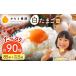 fu.... налог яйцо ( курица,.. курица и т.п. ) Kumamoto префектура гора олень город яйцо Tama . белый Tama .M шар 90 шт (85 шт +5 шт трещина гарантия ) акционерное общество .... курица ZCA001tamago шар . Kumamoto префектура гора олень город...