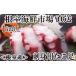 fu.... налог осьминог Hokkaido корень . город A-11213 Hokkaido корень . производство sashimi для .. пара 1 шт. (1kg и больше )