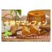 fu.... налог кекс * кастелла chiffon cake Hokkaido широкий хвост блок Tokachi мама шифон ( простой ) ручная работа без добавок chiffon cake солнечный ta Dream You (AJ0001)
