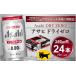 �ӂ邳�Ɣ[�� �Y�_���� ��錧 ��J�s �A�T�q �h���C�[�� 350ml �~ 1�P�[�X ( 24�{ ) |�m���A���R�[���r�[�� �m���A�� �����[�� �J�����[�[�� �A�T�q�r�[�� �ʁc