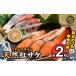 fu.... налог рыба моллюски лосось Wakayama префектура горячая вода . блок G7318_..... налог повторный покупатель появляются один за другим высота оценка рыба журавль . включено натуральный нерка кета порез . примерно 2kg кета порез . нерка Wakayama горячая вода . блок маленький...