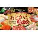 fu.... налог отметка Hokkaido другой море блок .. классификация no. 1 ранг приобритение . или . select .... подарок ..2 десять тысяч иен соответствует . или . можно выбрать подарок .......