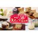 �ӂ邳�Ɣ[�� �َq �l���� �{�茧 �V�x�� �m����z���n�V�x�X�C�[�c����� F120