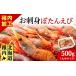 fu.... налог креветка ... креветка Hokkaido . внутри город . sashimi .. море .500g( большой средний )