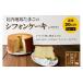 fu.... налог кекс * кастелла chiffon cake Akita префектура север Akita город соотношение внутри земля курица Tama .. chiffon cake ( banana ) конфеты десерт сладости ... жарение кондитерские изделия .....