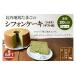 fu.... налог кекс * кастелла chiffon cake Akita префектура север Akita город подарок соотношение внутри земля курица Tama .. chiffon cake (.. чай ) конфеты десерт сладости ... жарение...