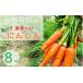 fu.... налог овощи вид морковь Kyoto (столичный округ) черепаха холм город морковь 8kg время ограничено природа культивирование. .. лист имеется морковь Kyoto (столичный округ) * черепаха холм производство .... органический ферма .. доставка { есть перевод sa...