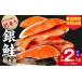 ふるさと納税 大阪府 泉佐野市 銀鮭切り身 2kg 訳あり サイズ不揃い 約20切れ 人気の海鮮返礼品