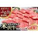 fu.... налог говядина ...... Yamagata префектура .. блок мясной ... популярный бренд мир корова рис . корова ...... для говядина 500g( рефрижератор рейс )