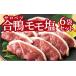 fu.... налог мясо утки Hokkaido тент . блок утка айгамо Momo соль .... комплект 900g l рефрижератор тест имеется легкий Hokkaido производство местного производства .. утка утка мясо утки yakiniku барбекю BBQ закуска...
