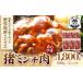 fu.... налог . мясо Wakayama префектура день высота река блок . фарш мясо ах ..300g×6 пакет комплект 1800g круг . магазин {90 дней в течение отгрузка предположительно ( суббота, воскресенье и праздничные дни за исключением )} Wakayama префектура день высота река блок .. мясо ji...