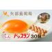 �ӂ邳�Ɣ[�� ���i�{�A�G���{���j ��ʌ� �쓇��  ��{�{��̂��܂� �������̃u�����h���܂��@�g�b�v����30�i10�p�b�N�~3�j������ �V�N �j���g�� �c