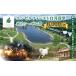 fu.... налог сертификат на проживание домашнее животное ..... Fukushima префектура небо ..enzeru forest белый река высота .. можно использовать жилье купонный билет (6,000 иен соответствует ) F21T-095