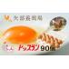�ӂ邳�Ɣ[�� ���i�{�A�G���{���j ��ʌ� �쓇��  ��{�{��̂��܂� �������̃u�����h���܂��@�g�b�v����90�i10�p�b�N�~9�j������ �V�N �j���g�� �c